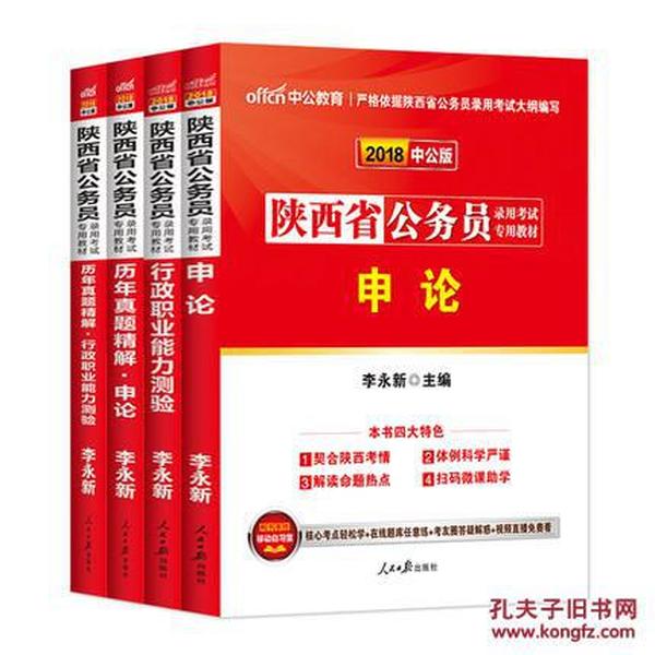 公务员行测参考书的重要性及高效使用策略