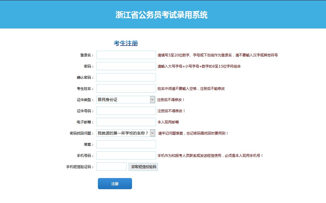 公务员录用程序及其重要性解析