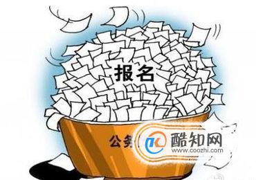 公务员报名前准备资料全攻略