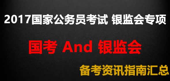 公务员报考条件官网详细解析