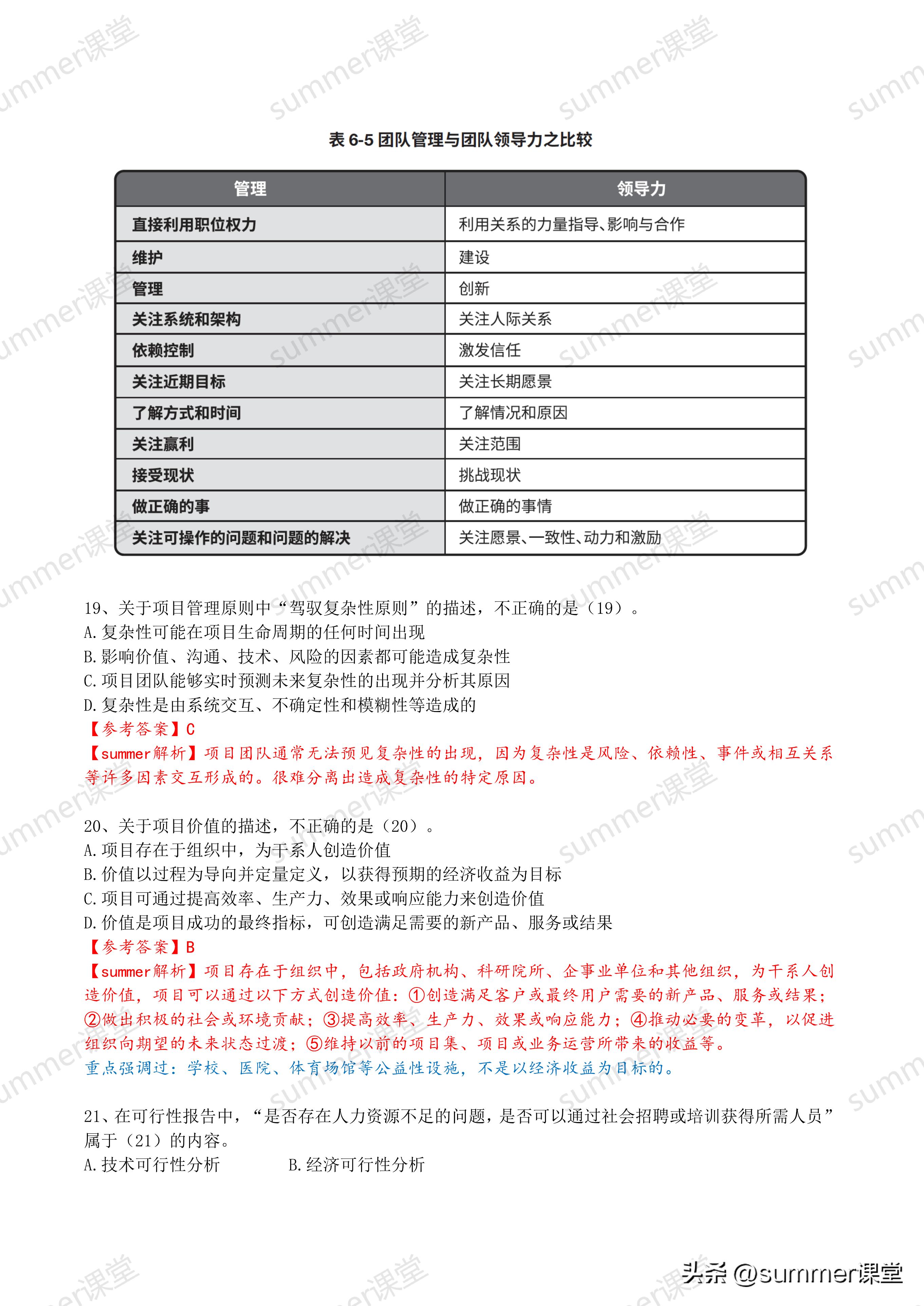 公务员考试题目分析展望，2023真题深度解读与趋势预测