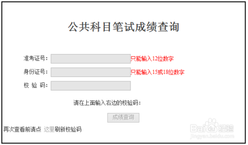 国家公务员面试成绩查询指南，流程、注意事项与后续行动建议