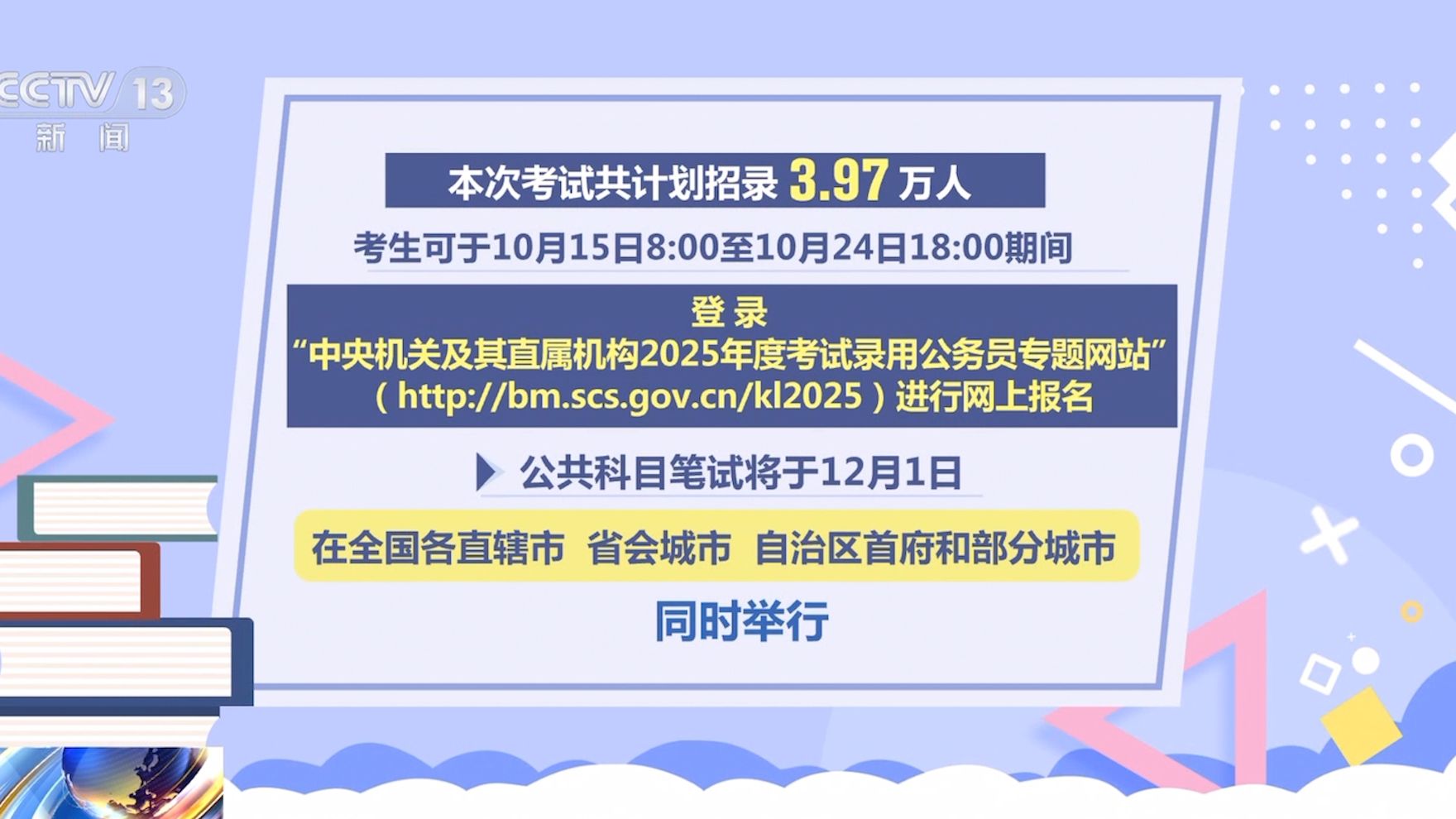 关于国家公务员考试2025年考试时间的预测与探讨