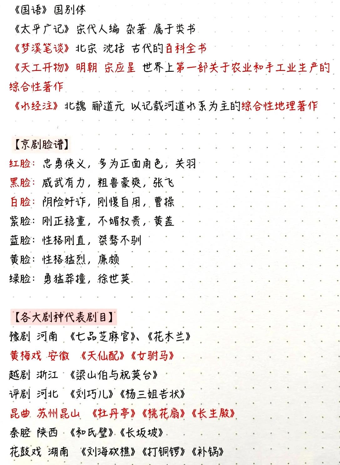 行测必背口诀表，决胜考试之路的100个技巧口诀提升能力秘籍