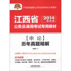 公务员考试用书内容解析，每年的变化与稳定性探讨