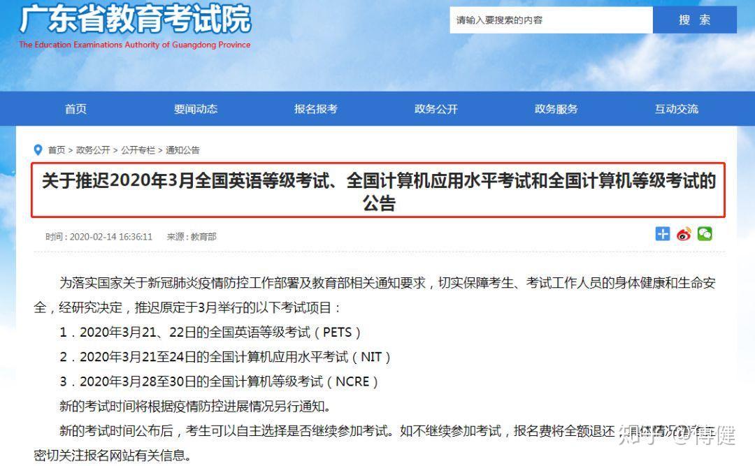 事业编考试报名内容全面解析指南