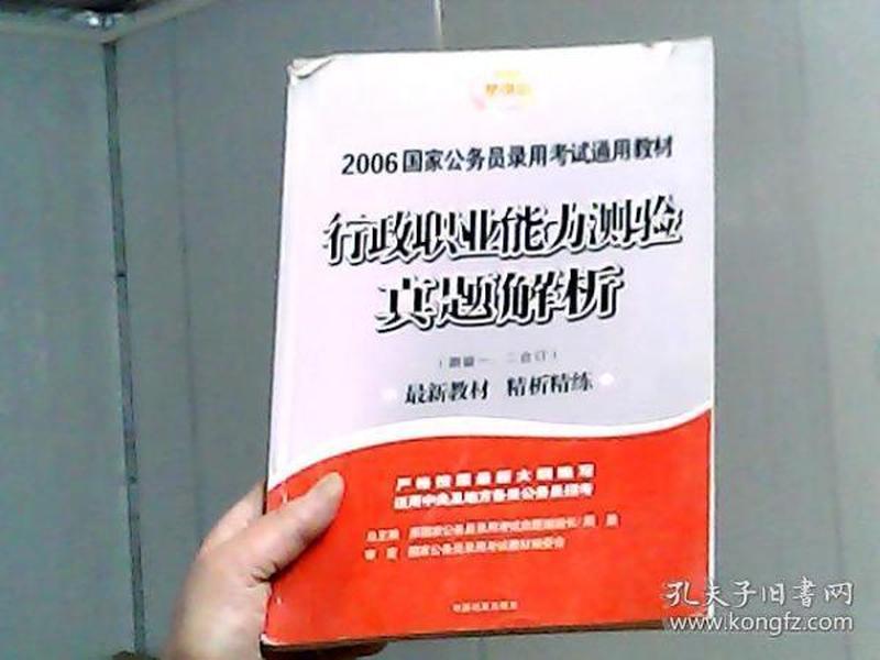 国家公务员考试教材是否全国通用，探究与解析