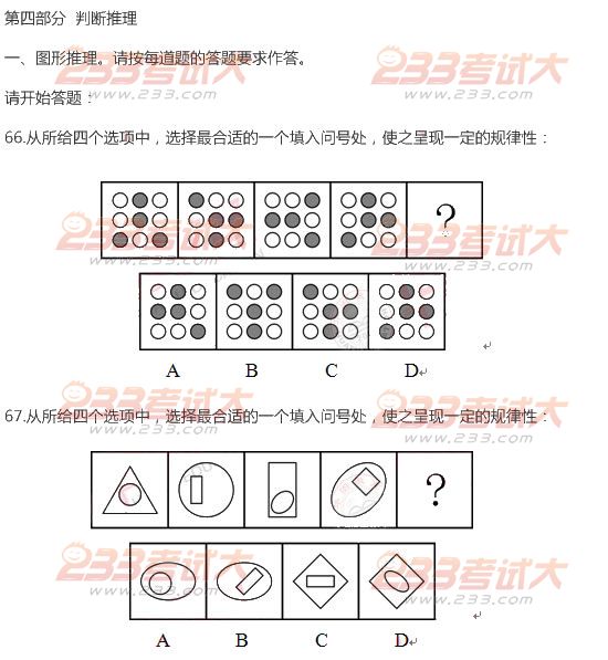 公务员考试行测规律题解析与解题策略探讨