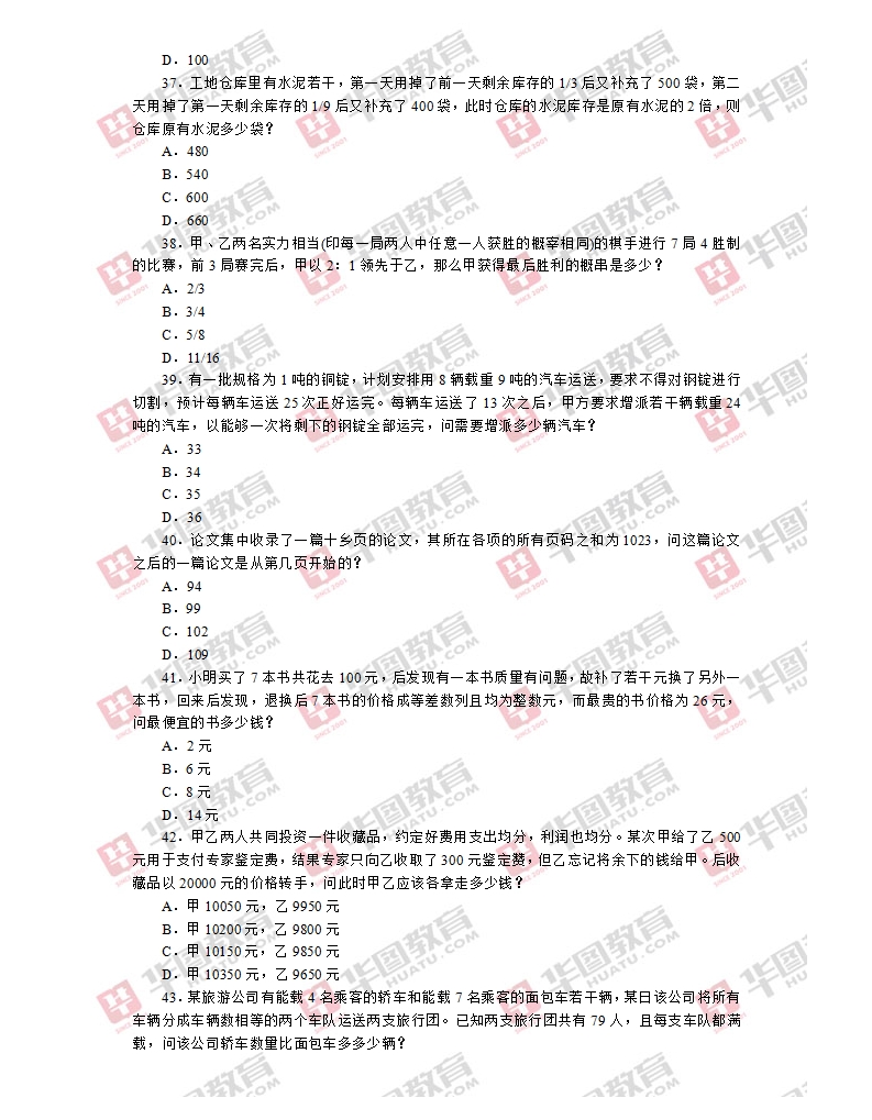 河南公务员历年真题解析及备考策略指南