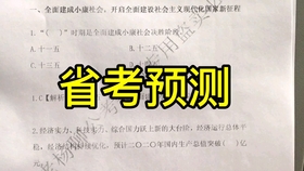 公务员考试备考攻略，策略、方法与心态调整经验分享