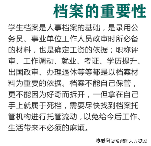 事业单位政审内容详解，关键信息一览无余