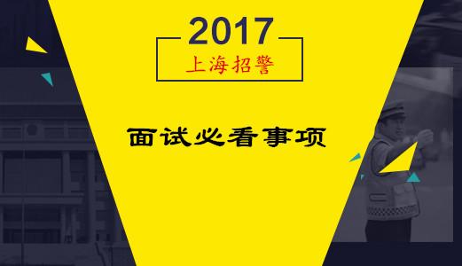 公务员面试考官引导语的重要性及运用策略探讨