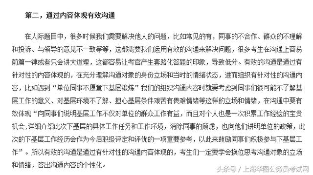 公务员简答题答题技巧详解