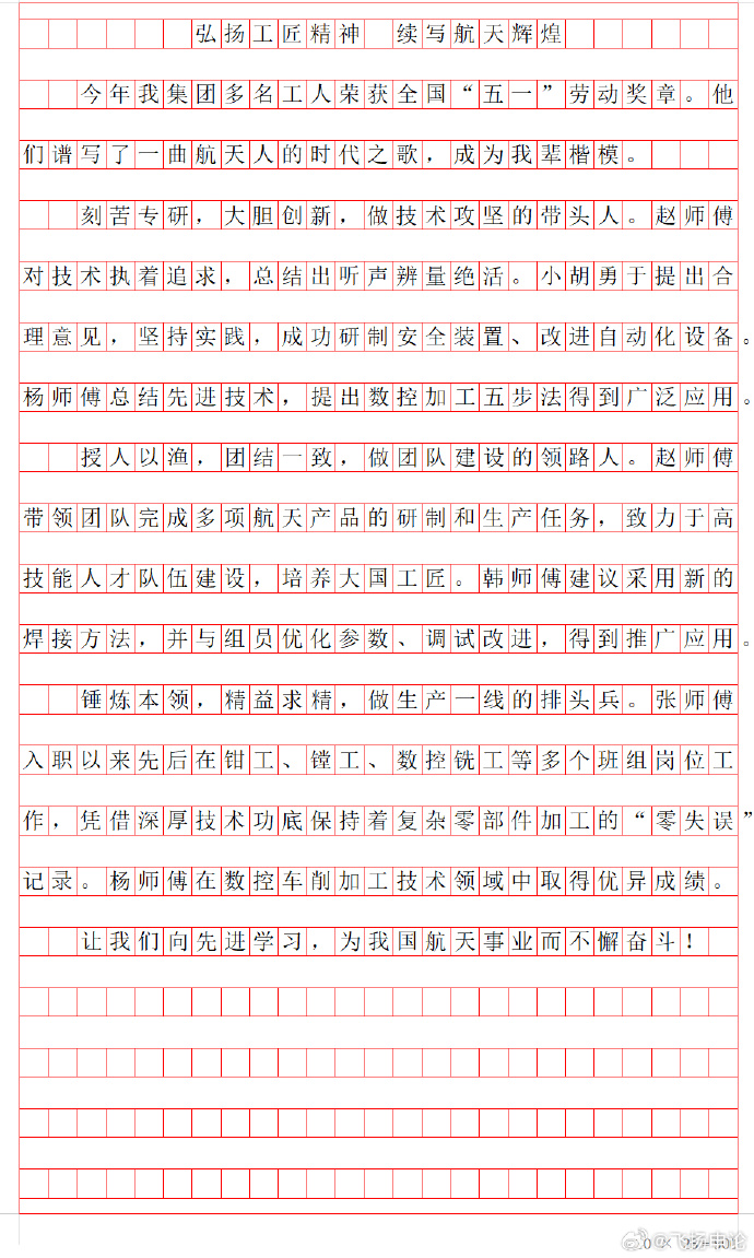 行政执法申论真题解析及备考指南（以2024年为例）