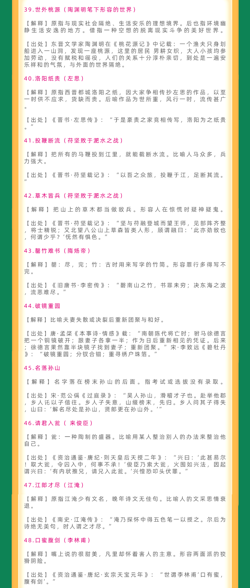 成语积累在行测中的关键作用