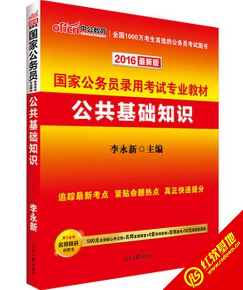 新时代学习革命，公务员考试电子版教材助力备考之路