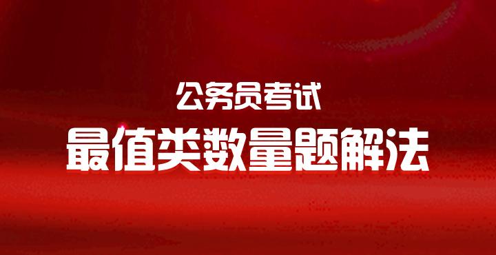 行测知识点总结大全图片，提升行政职业能力必备资料