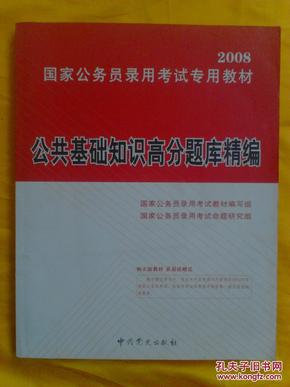 公共基础知识免费题库的重要性与价值解析