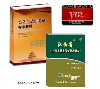 报考公务员必备教材推荐，助您走向成功之路