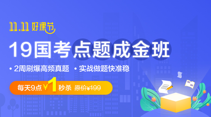 国家公考网一站式在线学习与考试服务平台，助力考试备考，轻松提升成绩