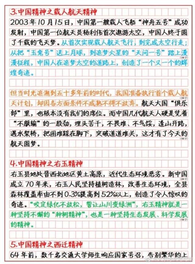 公务员考试申论热点话题，当代社会挑战与应对策略探讨