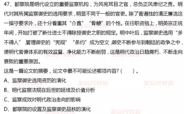 公务员考试判卷人选拔与职责解析