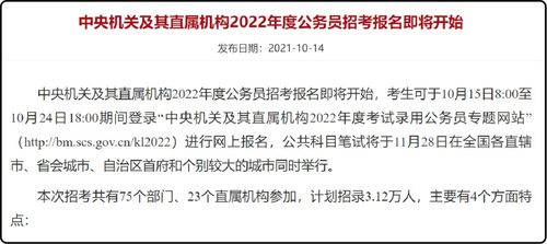 国考公告2025官网发布，最新动态与职业航向把握