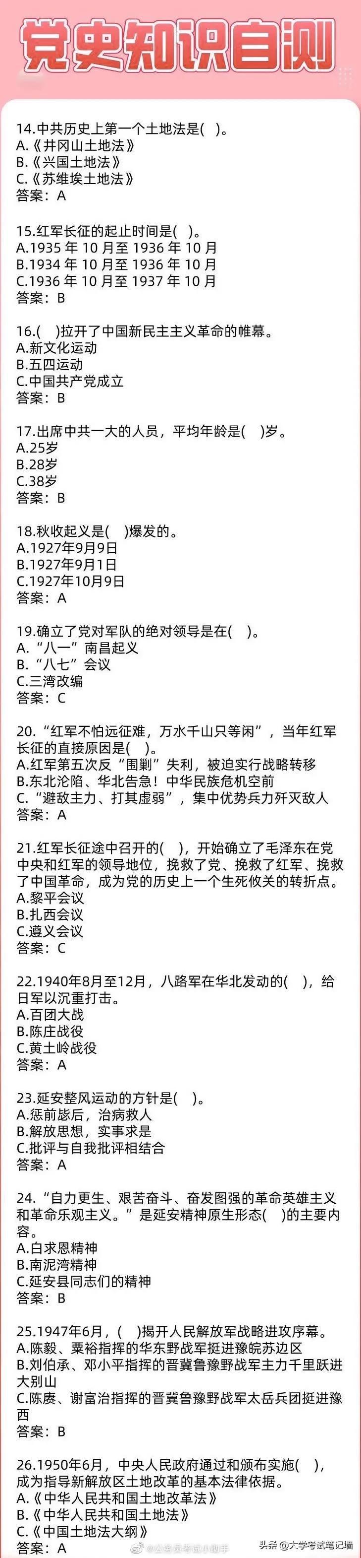 行测知识点掌握程度解析，你需要知道多少？