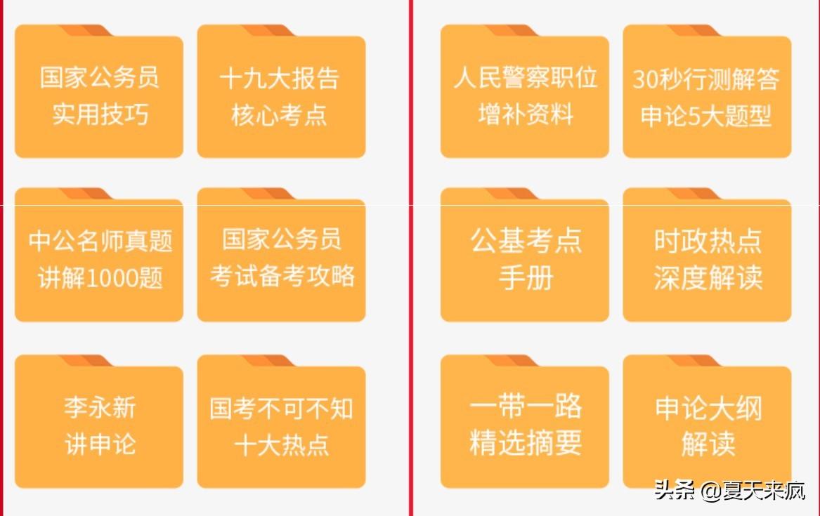 行测题库5000题及答案大全，提升行政职业能力测试水平的必备资料