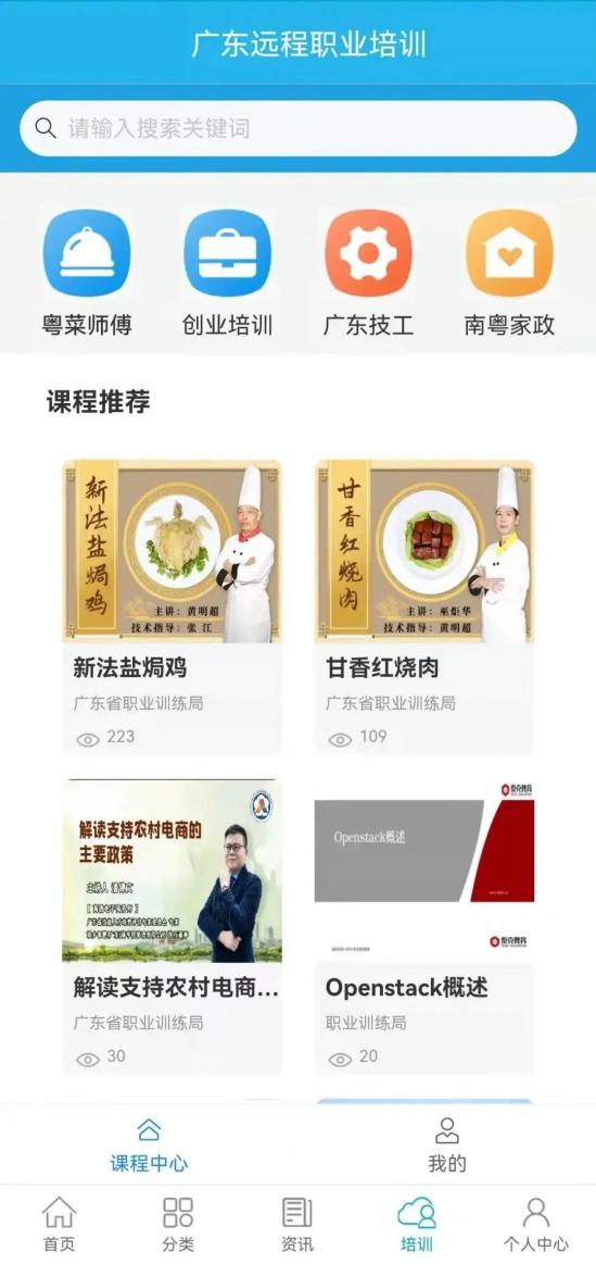 考培APP，重塑学习与培训新模式