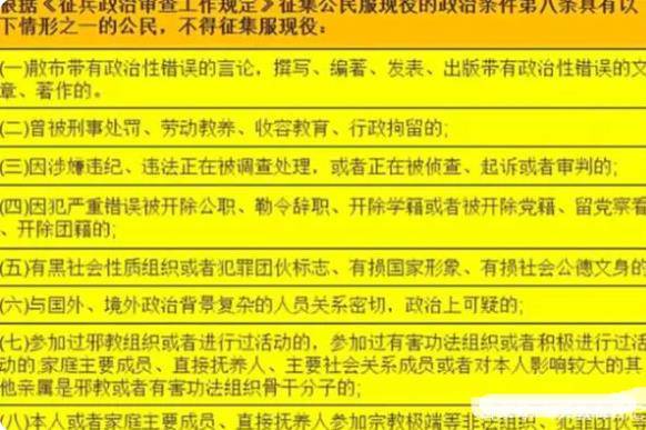 深度解析政审中父母不合格行为的八种情形影响