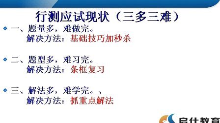 行测秒杀技巧口诀大全，100招助你快速突破！