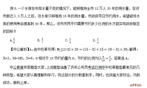 2025年1月10日 第5页