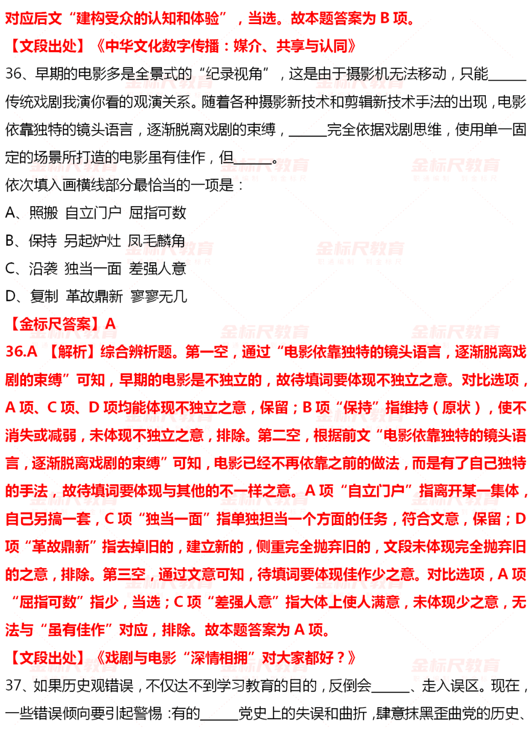 申论文章，深度解析2023国考真题