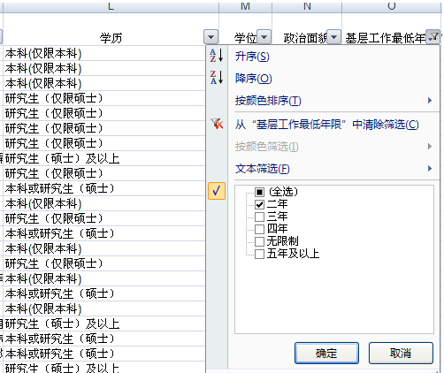 公务员报考岗位选择策略与技巧解析