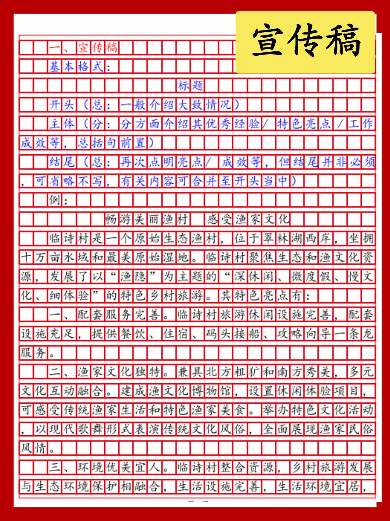 公务员申论备考必备模板